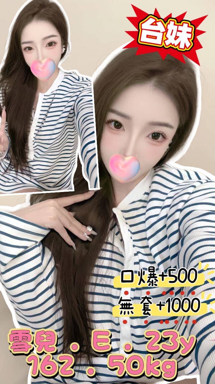 蘆洲定點茶 輕盈嬌態 少婦 美樂 小模22/38D